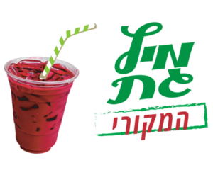 מיץ גת המקורי